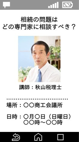 スマートフォン用の画像